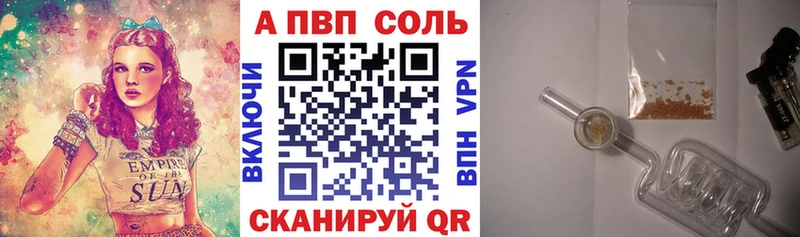A-PVP Crystall  omg зеркало  Козельск  магазин   