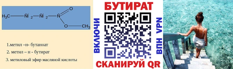 hydra зеркало  как найти закладки  Козельск  БУТИРАТ BDO 33% 