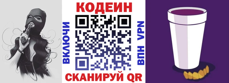 нарко площадка состав  Козельск  Кодеиновый сироп Lean напиток Lean (лин)  как найти закладки 