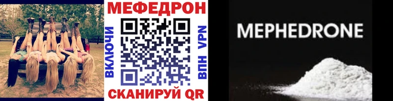 МЕФ мяу мяу  Козельск 